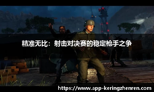 开云真人平台